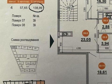 квартира за адресою Новознесенська вул., 4