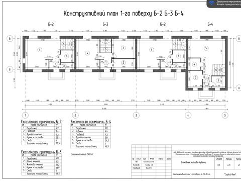 будинок за адресою Лебедина