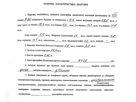 квартира за адресою Володимир (Володимир-Волинський), Незалежності вул., 1