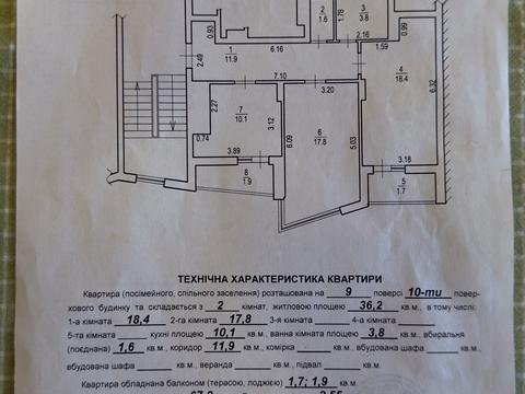квартира за адресою Замарстинівська вул. (Калініна), 233-А