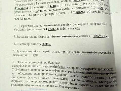 квартира за адресою Всеволода Татькова вул. (Борзенка), 7