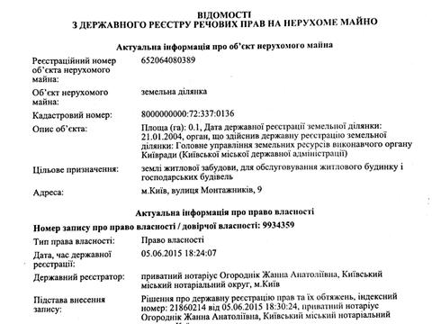будинок за адресою Монтажників вул., 9