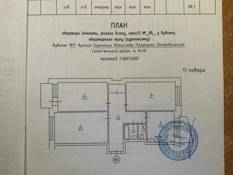 квартира за адресою Київ, Патріарха Мстислава Скрипника вул., 7