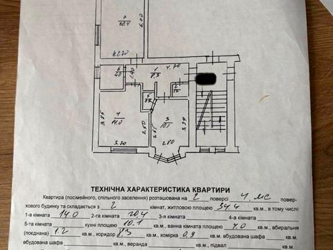квартира по адресу Янтарная ул., 4