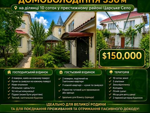 будинок за адресою Відважних вул., 34