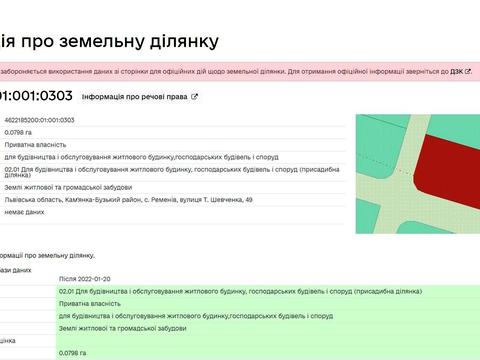 участок по адресу 