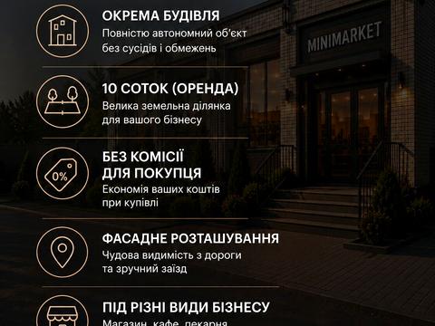 комерційна за адресою с. Нова Любомирка, Силікатників, 13