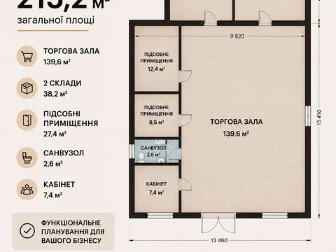 комерційна за адресою с. Нова Любомирка, Силікатників, 13