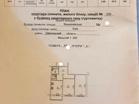 квартира по адресу Вишняковская ул., 2