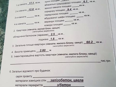 квартира по адресу Ольги Кисилёвской ул., 37