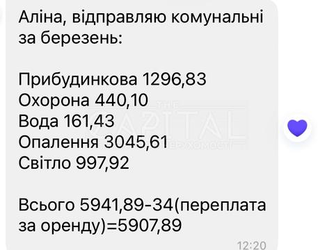 коммерческая по адресу Валерия Лобановского ул., 21