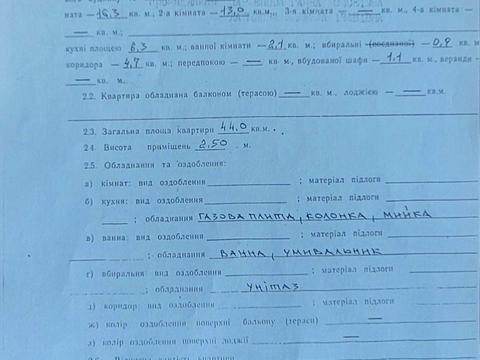 квартира за адресою Президента Грушевського просп., 14