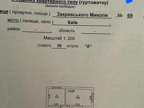 квартира за адресою Миколи Закревського вул., 69