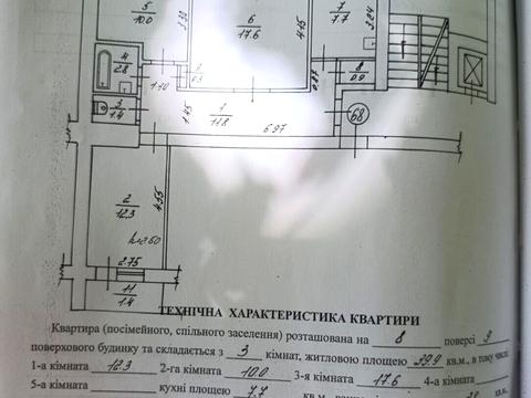 квартира по адресу Тараса Шевченко ул., 348