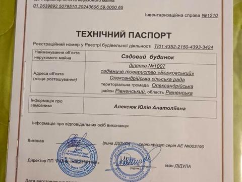 будинок за адресою Садова