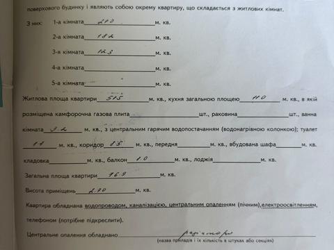 квартира по адресу Свободи ул., 22