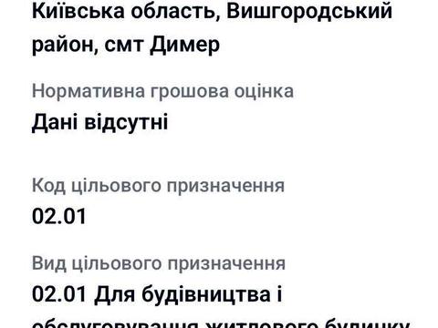 участок по адресу 