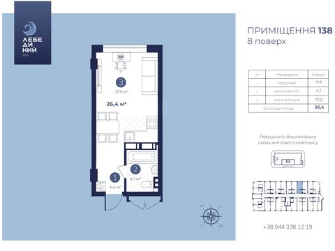 квартира по адресу Ревуцкого ул., (Будинок)