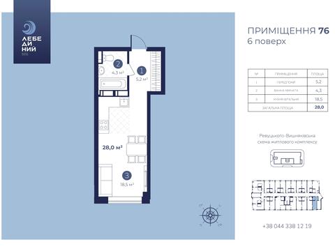 квартира по адресу Ревуцкого ул., (Будинок)