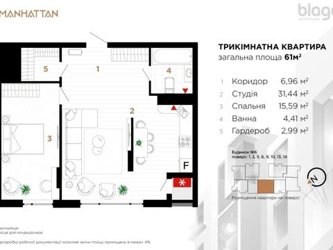 квартира за адресою Ленкавського вул., 34 к6