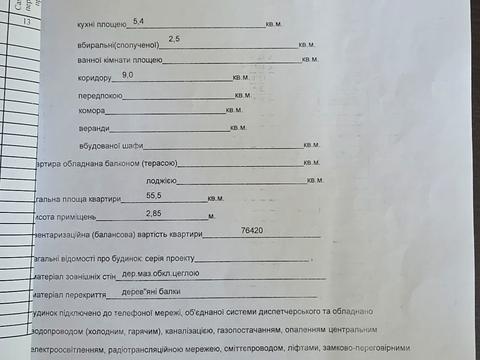 квартира за адресою Запасна вул., 12