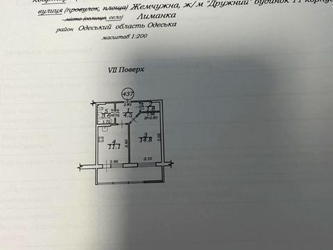 квартира за адресою с. Лиманка, Перлинна вул., 11