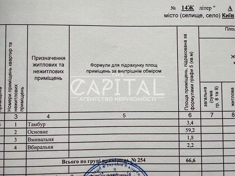 коммерческая по адресу Николая Руденко бульв. (Кольцова), 14-У