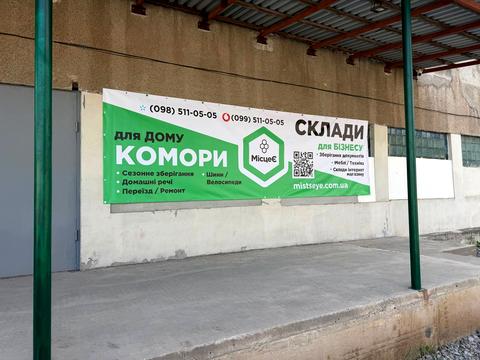 комерційна за адресою Вінниця, Академіка Янгеля вул. (Фрунзе), 4