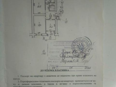 квартира по адресу 8-го Марта ул., 7