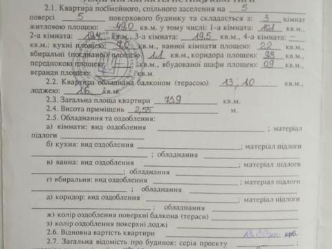 квартира по адресу 8-го Марта ул., 7