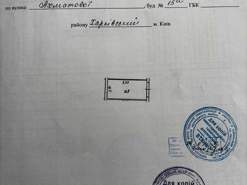 паркомісце за адресою Анни Ахматової вул., 15А