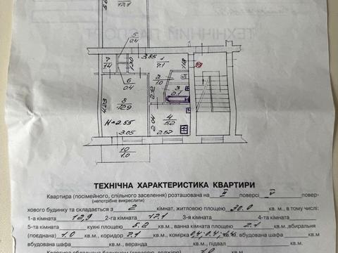 квартира по адресу Петлюры ул. (Маршала Рыбалко), 47