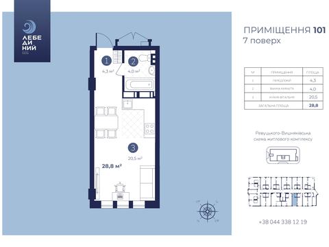 квартира по адресу Ревуцкого ул., (Будинок)