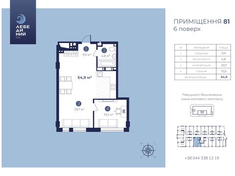 квартира по адресу Ревуцкого ул., (Будинок)