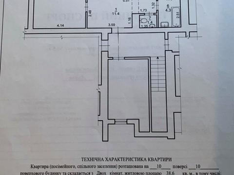 квартира за адресою Львів, Жасминова вул., 5б