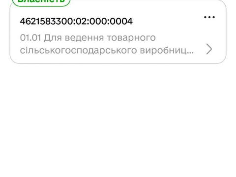 участок по адресу 
