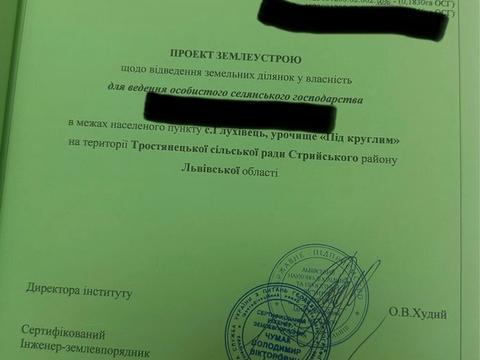 ділянка за адресою 