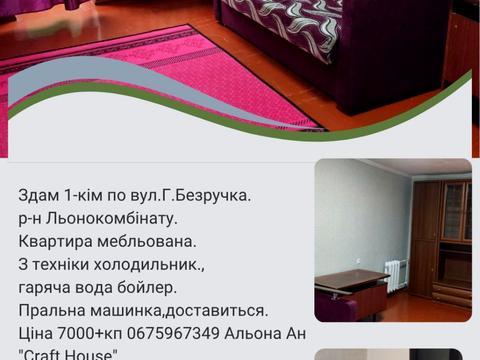 квартира за адресою Генерала Безручка вул., 5