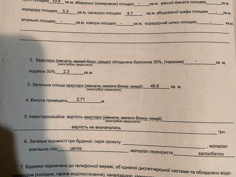 квартира по адресу Предславинская ул., 55-А