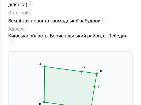 ділянка за адресою с. Лебедин, 