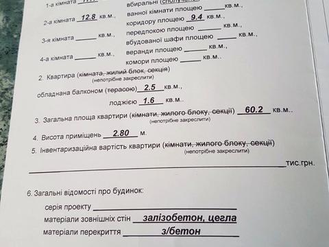 квартира за адресою Ольги Кисілевської вул., 37