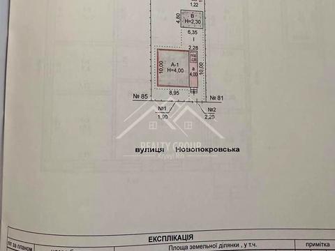 будинок за адресою Новопокровська вул. (Фурманова), 83