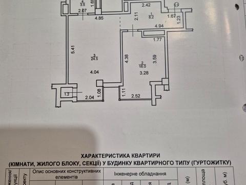 квартира за адресою Ленкавського вул., 34 к1