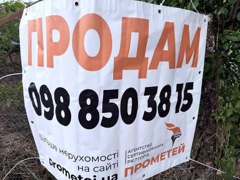 будинок за адресою Єреми