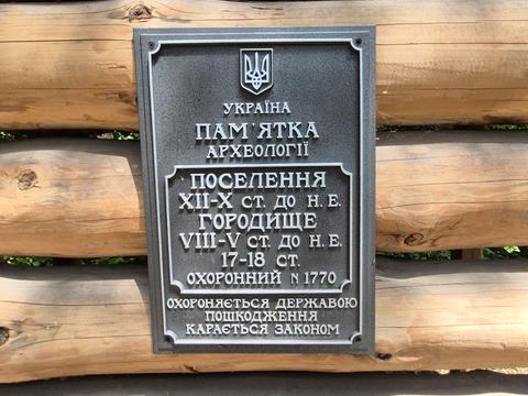 участок по адресу 