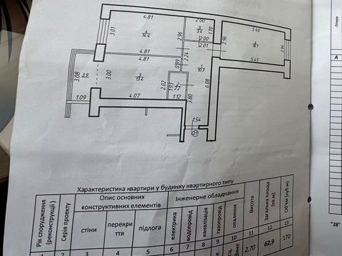 квартира за адресою Височана вул., 18 к41