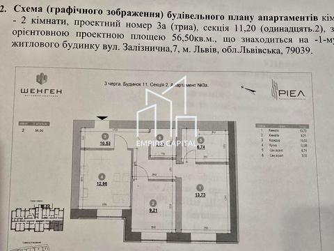 квартира по адресу Зализничная ул., 7Б