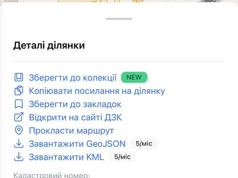 участок по адресу