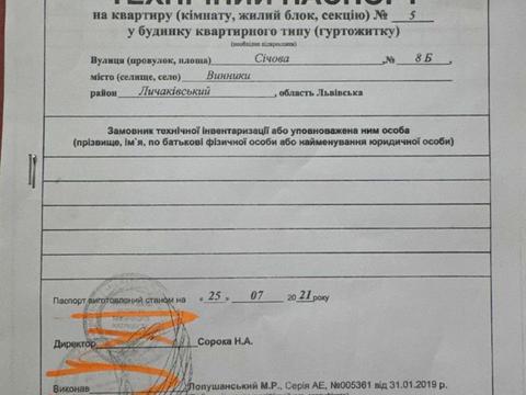 квартира за адресою Винники, Січова вул., (Будинок 1)
