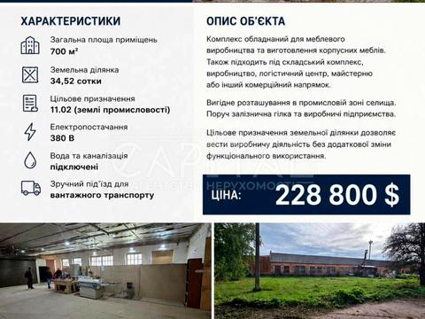 комерційна за адресою Володимира Остапенка вул. (Чкалова), 135